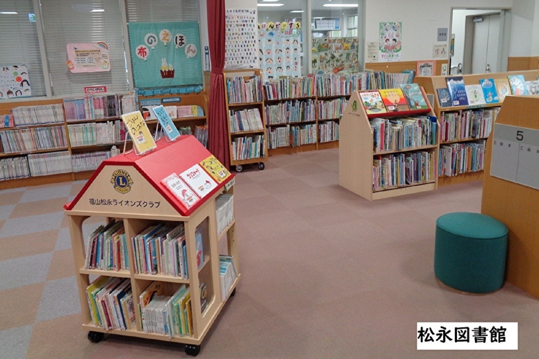 松永図書館