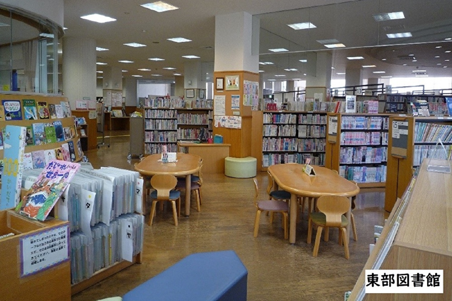 東部図書館