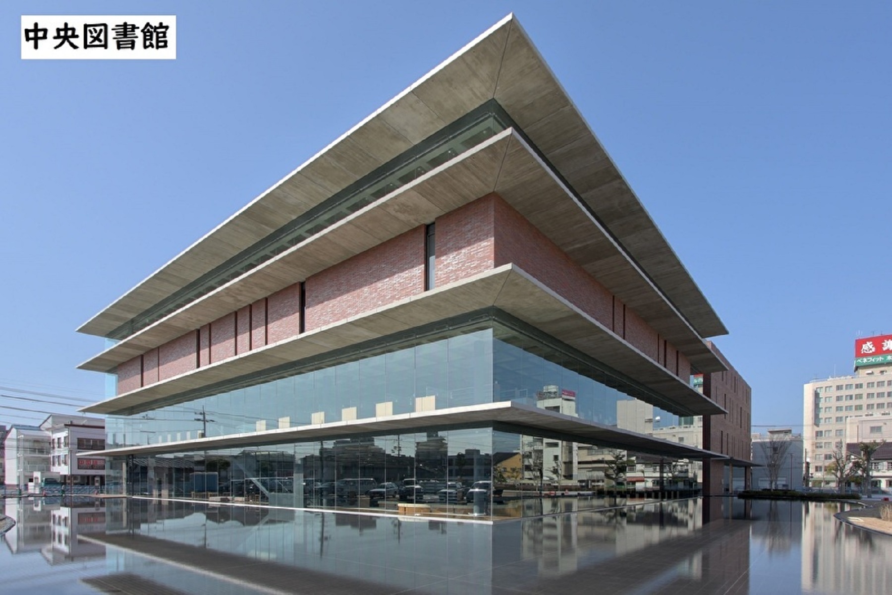 中央図書館