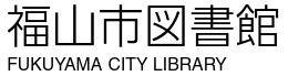 図書館名が入ります　ロゴ